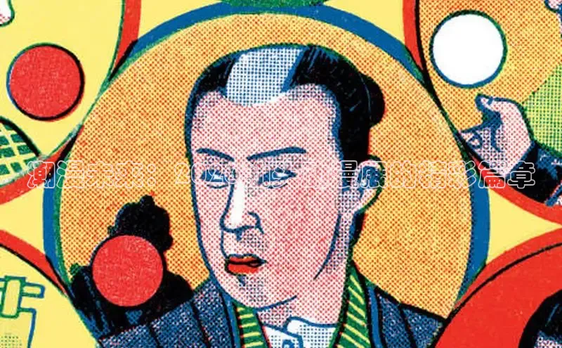 51,漫画